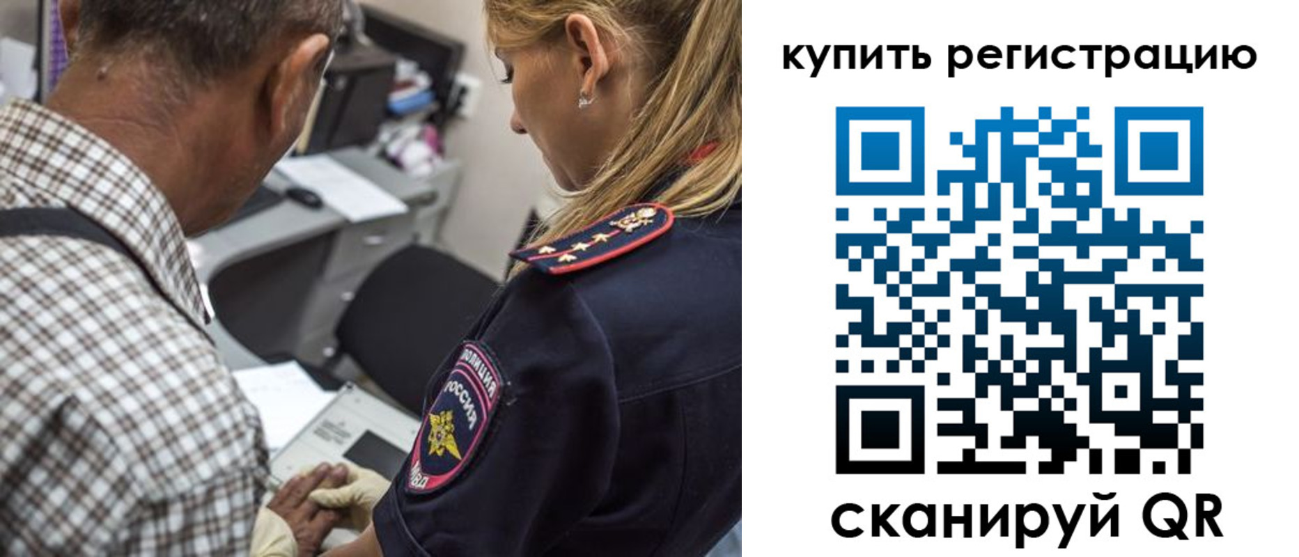 регистрация в Магнитогорске