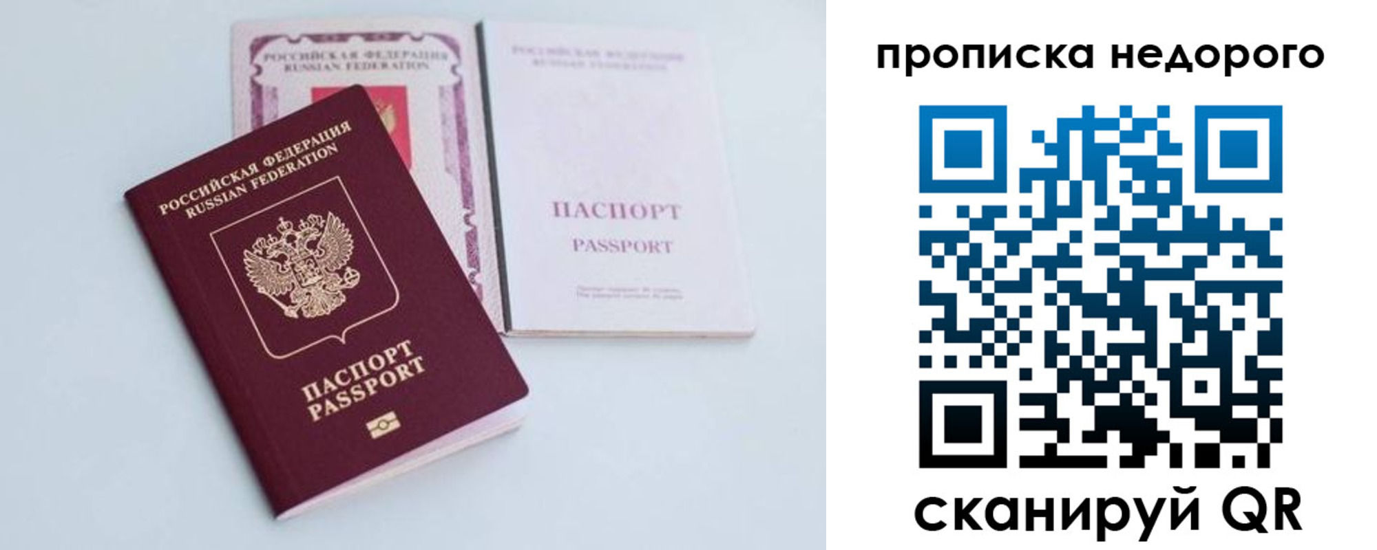 купить прописку в Магнитогорске