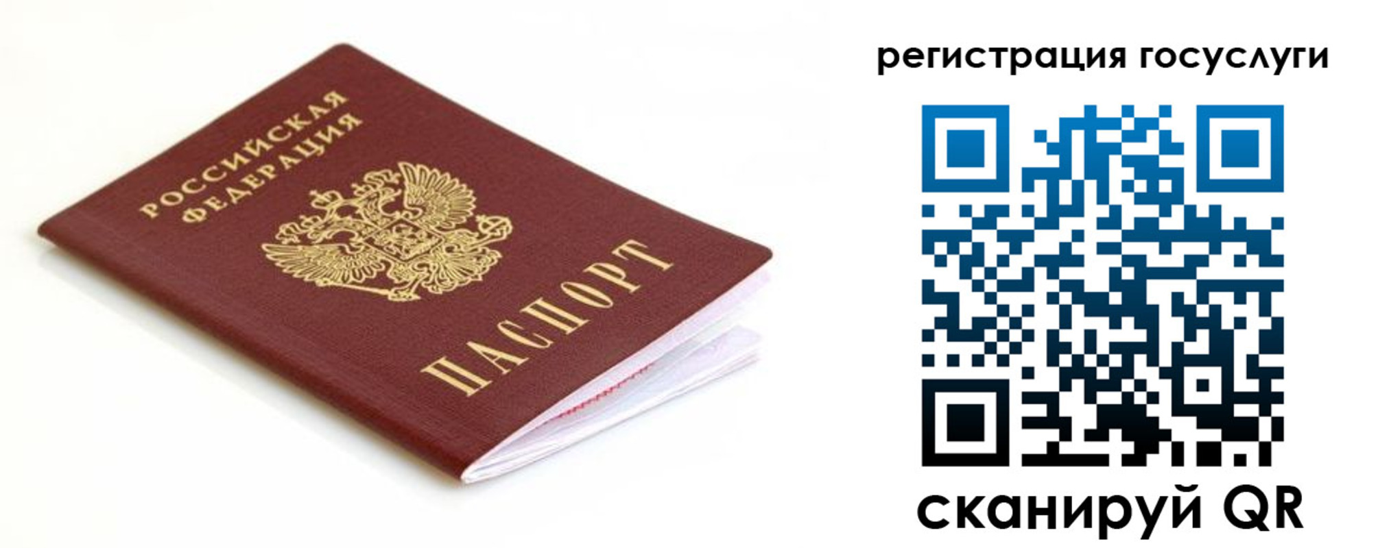 временная регистрация для школы в Магнитогорске