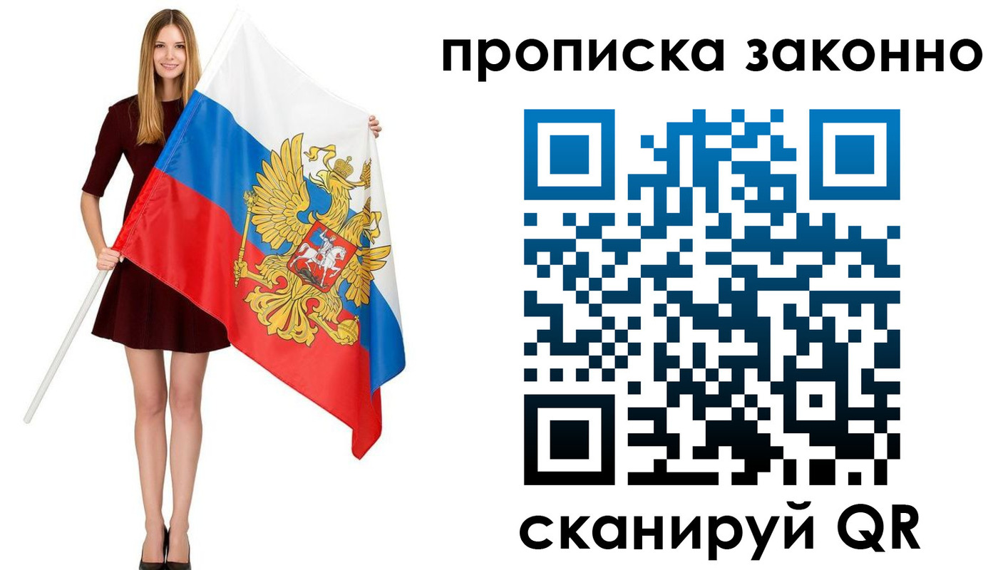 прописка для кредита в Магнитогорске