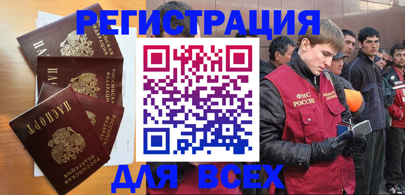 временная регистрация адрес в Магнитогорске