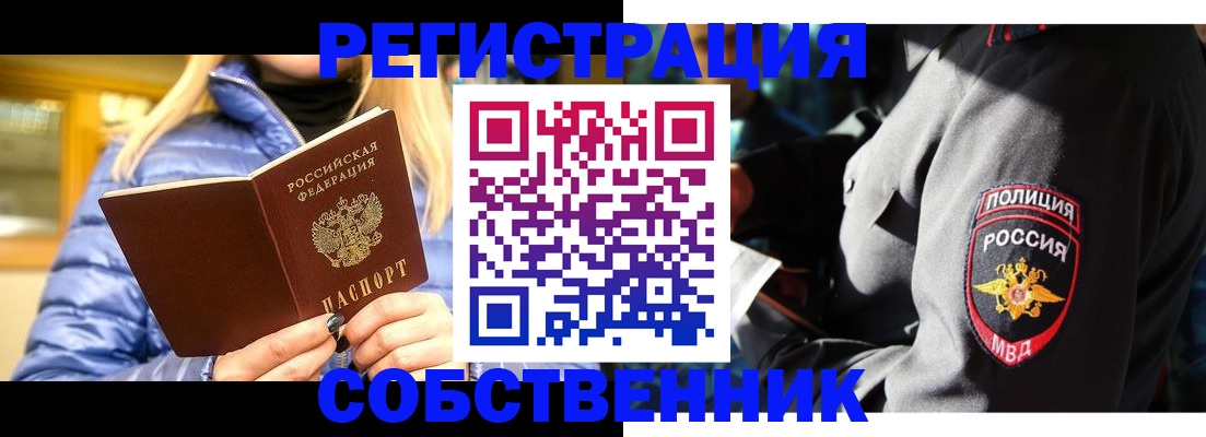 временная регистрация недорого в Магнитогорске