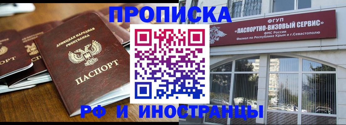 временная регистрация надежно в Магнитогорске