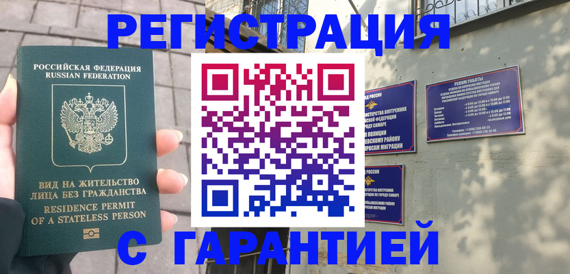 временная регистрация собственник в Магнитогорске