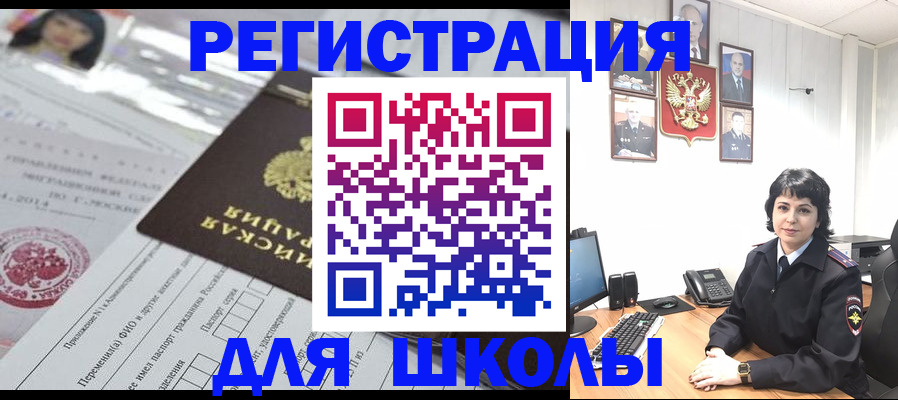 прописка штамп в Магнитогорске